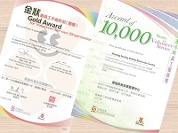 2020-07-13 ERC received Gold Award for Volunteer Service (Organization)