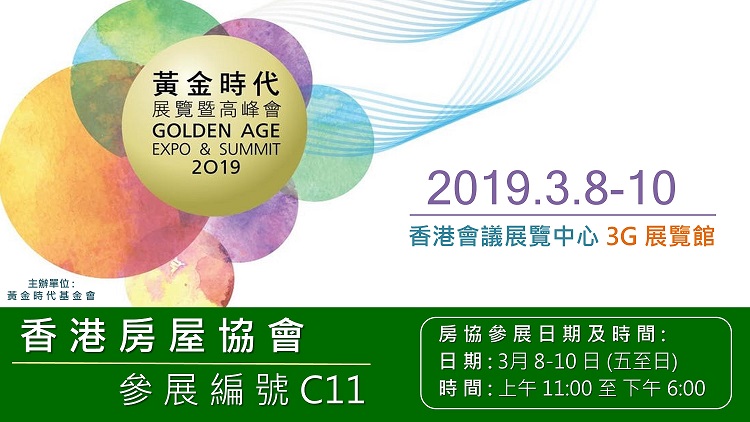 2019-03-01 Join us at Golden Age Expo