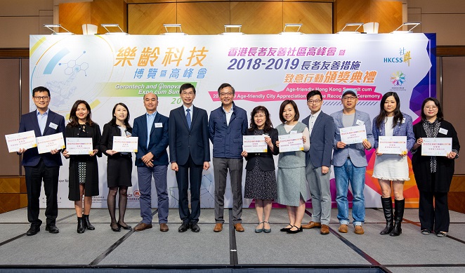 2018-11-25 ERC received Gold Star Award in the Age-Friendly City Appreciation Scheme Recognition