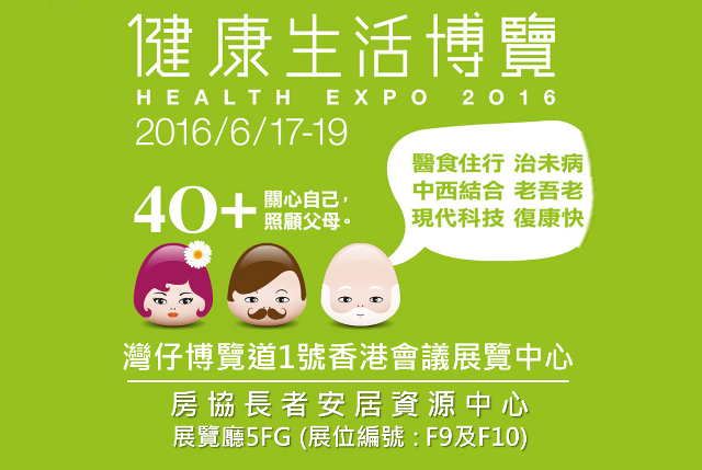 2016-06-06 Join us at Health Expo 2016