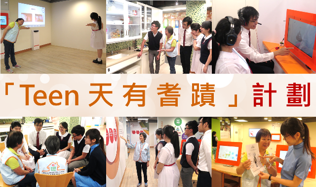 2016-09-13 New tour for secondary school students launched