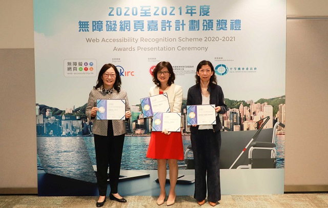 2021-04-14 Awards received in Web Accessibility Recognition Scheme 2020-2021