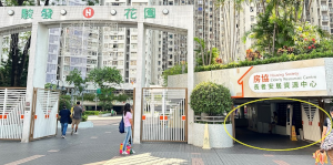 Image of Location Direction Map : Turn to Man Ming Lane from Yau Ma Tei Station Exit C and walk for three minutes to the end of the lane where you will see CCC Wanchai Church Kei To Primary School. Cross the road to Prosperous Garden and you will see a covered entrance to ERC on the right side of the housing estate.