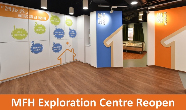 MFH Exploration Centre Reopen