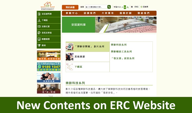 New Contents on ERC Website