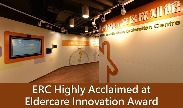 2021-12-06 ERC Highly Acclaimed at Eldercare Innovation Awards