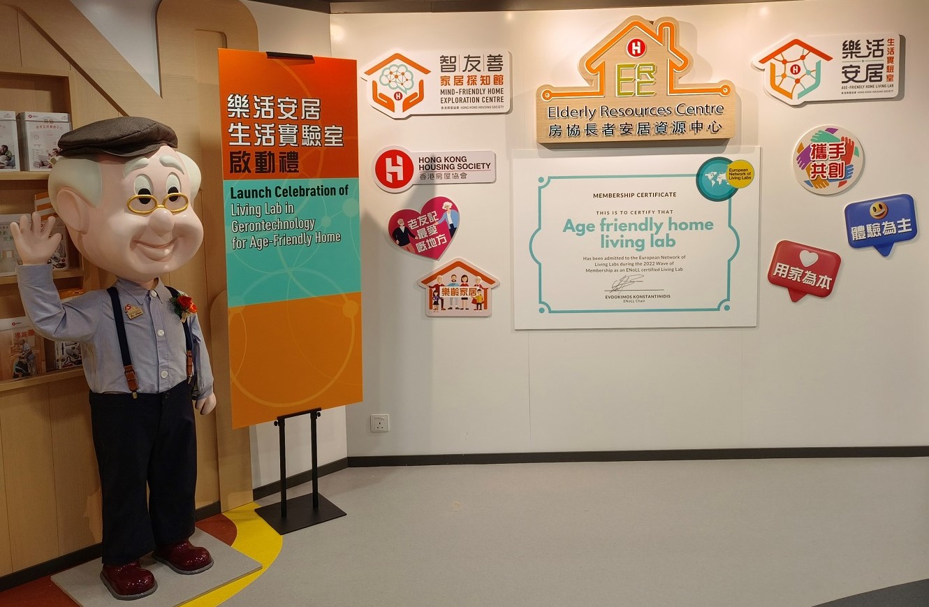 1. The Age-Friendly Home Living Lab has been accredited by the European Network of Living Labs (ENoLL), being the first and currently only Living Lab certified by ENoLL in Hong Kong!