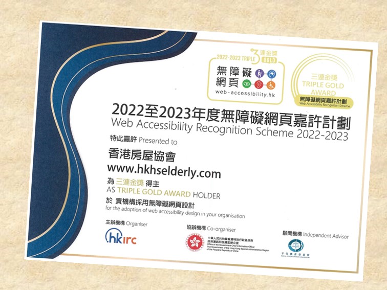 Triple Gold Award in the Web Accessibility Recognition Scheme