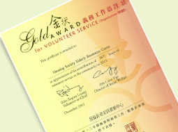 May 2014: ERC received the Gold Award for Volunteer Service (Organisation) for its wholehearted volunteer work in 2013, with a total of 8,677 service hours for the community. This year marks the eighth time that ERC won the same award. The  Volunteer Movement is organised by the Social Welfare Department.